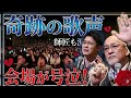 🎤😭 衝撃の歌声...涙が止まらない松山千春の愛弟子が奇跡の熱唱!会場中が涙...師匠までも涙した感動の瞬間 💔🎶