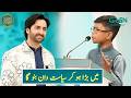Mehfil E Muqabla Debate Segment Danish Taimoor Mehfil E Ramzan Day 23