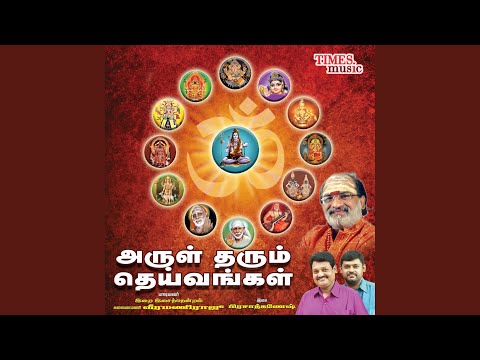 Watch Aduamma Thayae on YouTube