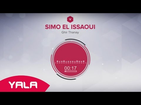       سيمو العيساوي غيرتهناي