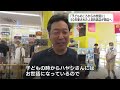 「子どものころからお世話に」50年愛された人気釣具店が閉店へ 閉店セールは在庫の状況次第で最大でも9月末まで