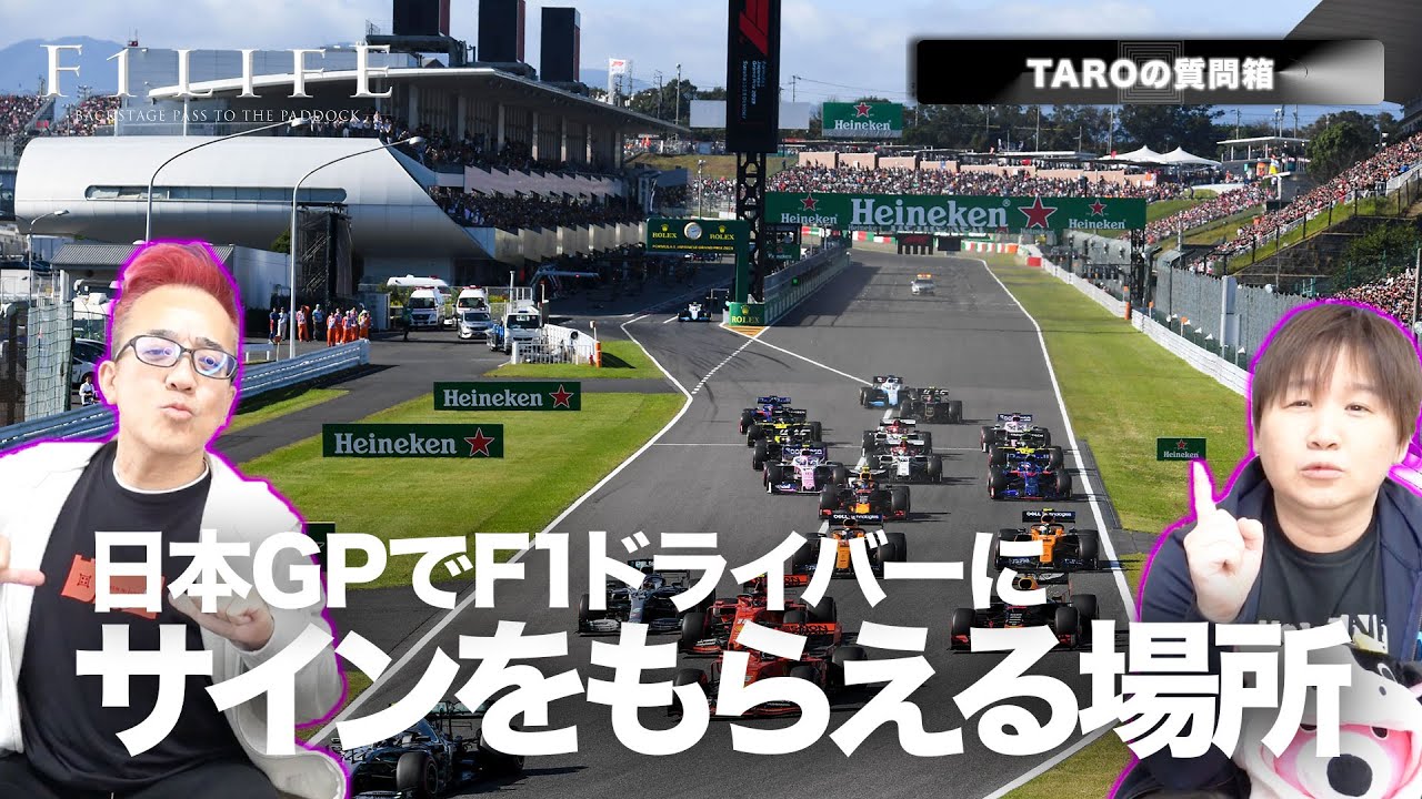 モータースポーツF1 日本グランプリ 鈴鹿サーキット パドッククラブ