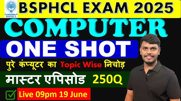 Computer Master Episode जो सीधे Exam में 🔥|BSPHCL 250 Important Question|Bsphcl Computer 2024|Bsphcl
