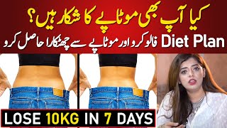 Lose 10Kg In 7 Days | How To Lose Weight Naturally | Weight Loss Diet Plan |