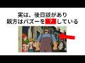 ㊗️40万再生【ジブリ】「おじさま」の雑学①