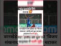 bharat final m #shortsviral