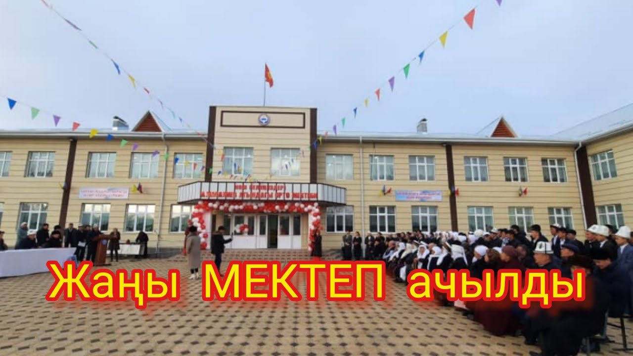 ЧЕК АРА айылда жаңы МЕКТЕП ачылды || ГУБЕРНАТОР катышты