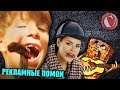 Обзор: Реклама от которой тянет блевать [Голубой яд #7]