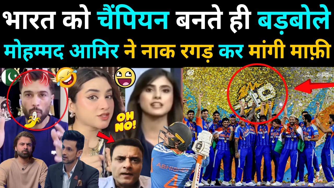 After India Became Champions, Mohammad Amir Apologizes | Pakistani Media Shocked!