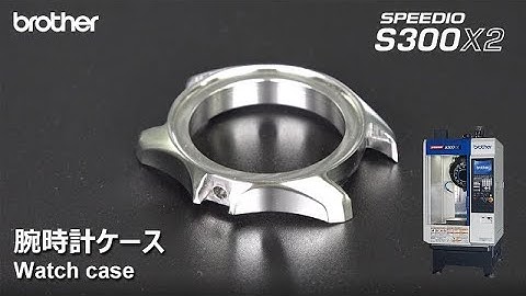 Brother SPEEDIO S300X2 Watch Case Machining (Stainless Steel)