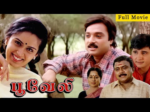 பூவேலி - Pooveli Tamil Full Movie | Karthik, Abbas, Kausalya, Heera