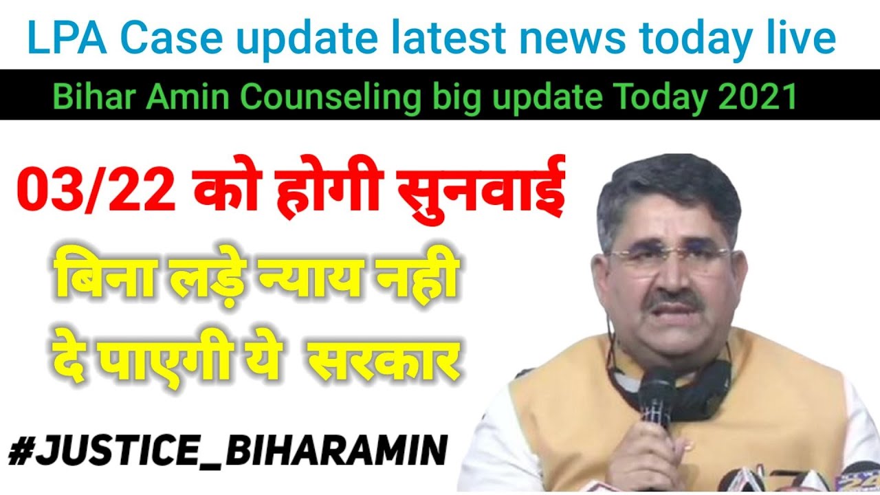 Amin भर्ती 2021 की बड़ी खबर , 1767 Post  LPA Case Update क्या हुआ ? जाने सारी जानकारी [Full Details]