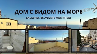 Домик в исторической части Belvedere Marittimo в Калабрии на юге Италии