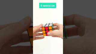 Кубик Рубика. Узоры. 6 минусов