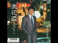 市川昭介作品を歌う9 浪花盃 Cover 小林音楽堂