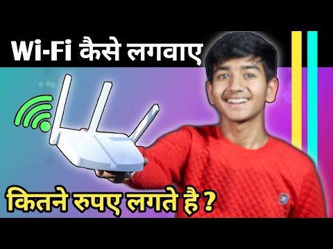 My new Wi-Fi. how to install wifi at home. ghar par Wi-Fi connection kaise lagwaye.