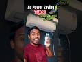 AC Use Sahi Tarika⚡Easy Hacks | Reduce Your AC Bill | AC Power Saving Tips