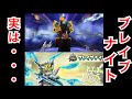 星ドラ　実況　「ブレイブナイトは実は…。初心者、復帰者におすすめの職業。補足訂正あり」