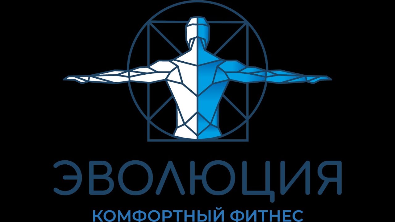 Эволюция фитнес клуб. Evolution Club.