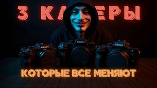 Топ-3 бюджетных камер для видео в 2025 | Для съёмки клипов, reels, блогов, ютуб видео, коммерции