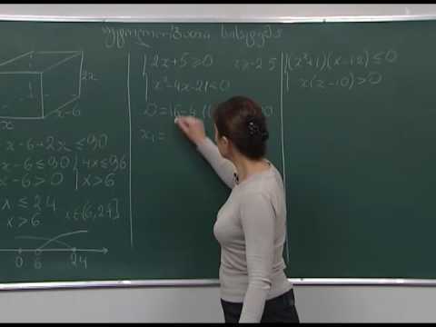 უტოლობათა სისტემა 1