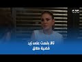 مسلسل القدر تالا رفعت على زيد قضية طلااااق واتنازلت كمان عن كل حقوقها