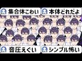 3年ぶりの歌枠で一人合唱コンを開催する剣持にツッコミが止まらないリスナーたち【にじさんじ/切り抜き】
