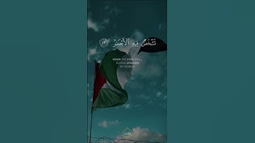 Surah Ibrahim | Abdurrahman Mossad | سورة ابراهيم  | عبد الرحمن مسعد