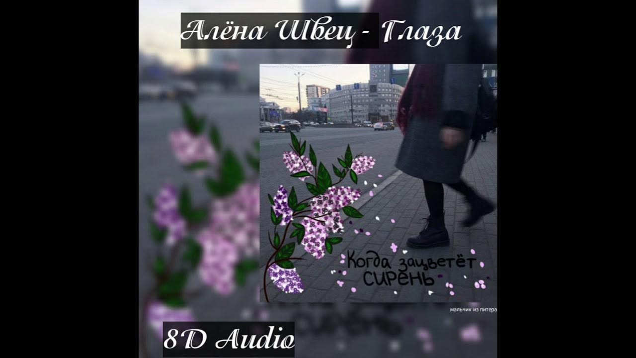 песня алены швец учитель. последняя песня про школу алена швец. песня алены швец учитель. песня алены швец учитель. молоко алёна швец.