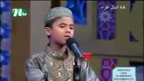 قوة الحفظ وجمال الصوت القارئ الشبل محمد النجم الثاقب 01