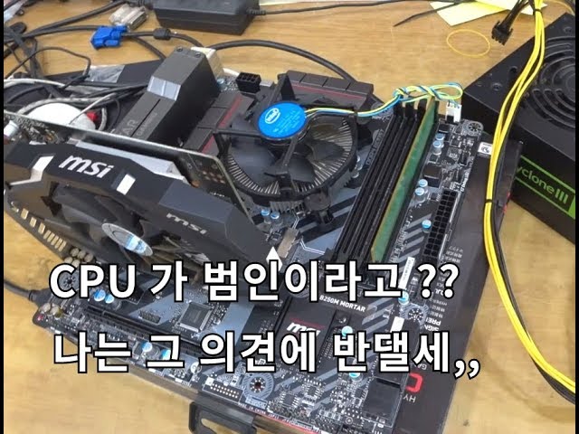 MSI 박격포 보드에 고장 부품을 알려주는 LED 가 있긴 한데.. 딱히 필요가 (¬_¬;) - YouTube Msi 박격포 보드에 고장 부품을 알려주는 Led 가 있긴 한데.. 딱히 필요가 (¬_¬;) - Youtube