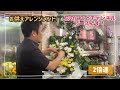 【お供え】花屋が作る！元祖シンプルな供花のアレンジメント！#98