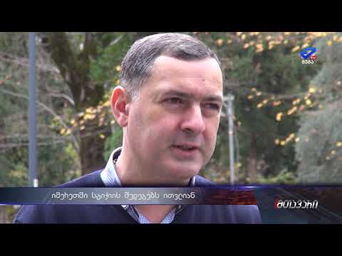 \"სტიქიის შედეგად იმერეთში ყველაზე მეტად ქუთაისი დაზარალდა\"