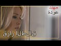 جنوب بانو يحصل على قرار الطلاق القسم الشمالي الجنوبي 116 جنوب بانو يحصل على قرار الطلاق القسم الشمالي الجنوبي 116