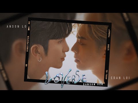 【DANSON登神】Loverse