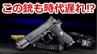 ストライカー方式のハンドガンが主流になった3つの理由【実銃解説】NHG