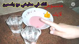 اسهل واسرع طريقه لعمل# الجيلي# بالفراوله