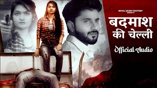 Badmash Ki Cheli | Rohit Sardhana, Sandeep Chandel | New Haryanvi Songs Haryanavi