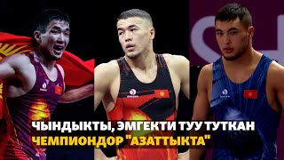 Чындыкты, эмгекти туу туткан чемпиондор "Азаттыкта"