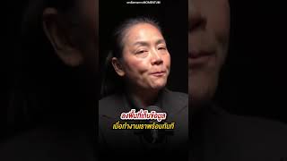 ลงพื้นที่เก็บข้อมูล เมื่อทำงานเราพพร้อมทันที่ #ดรมัลลิกา #ผู้ว่ากทม #เบอร์14 #นายก #รัฐบาล #นโยบาย
