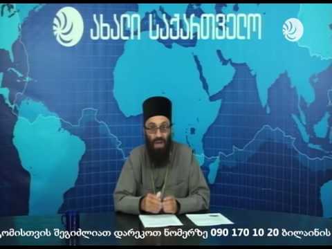 რელიგია და გარესამყარო 4.08.16