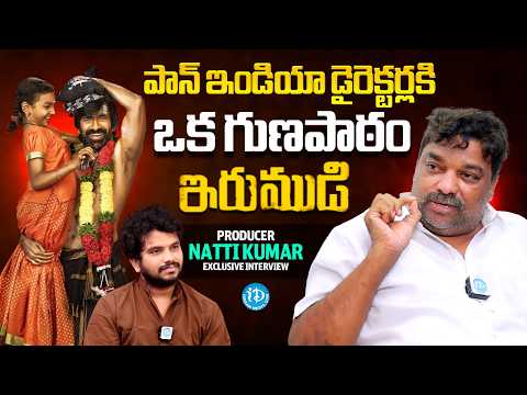 Producer Natti Kumar About Irumudi Movie | TollyWood | Pan India Movie | Anchor Darshan | iDream - IDREAMMEDIA