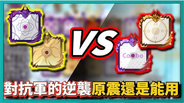 Random Dice骰子塔防-【對抗軍的逆襲】原震還是能用！｜時光vs對抗｜v6.7.5｜# 829｜PFY玩給你看