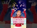 【手遊び】新お姉さんこうめちゃんと「グーチョキパーでなにつくろう」!何ができるかな?👶チョキ #shorts #うたスタ
