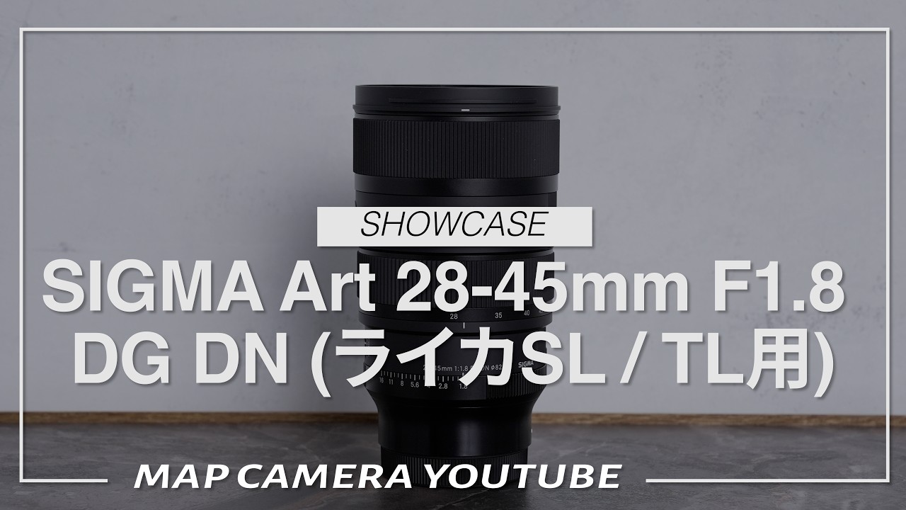 新品)SIGMA (シグマ) Art 28-45mm F1.8 DG DN (ライカSL/TL用)（商品ID