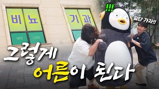 돈가스 사준다며.... (eng)[EP.304]