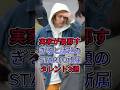 実家が豪邸すぎると話題のSTARTO所属タレント3選#川島ノエル #芸能人 #fyp