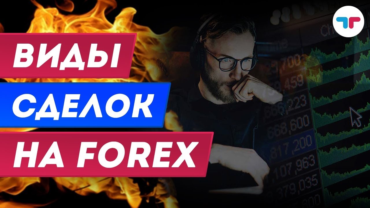 обучение работы на форекс обучение работы на форекс