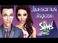 🎂 Малыш растет 🎂👬 ищем друга👬The Sims 2/🏡Династия Ларсен🏡/серия 11