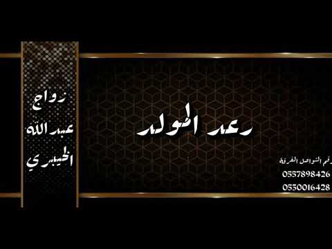 الفنان رعد المولد ياسلام الله 2023